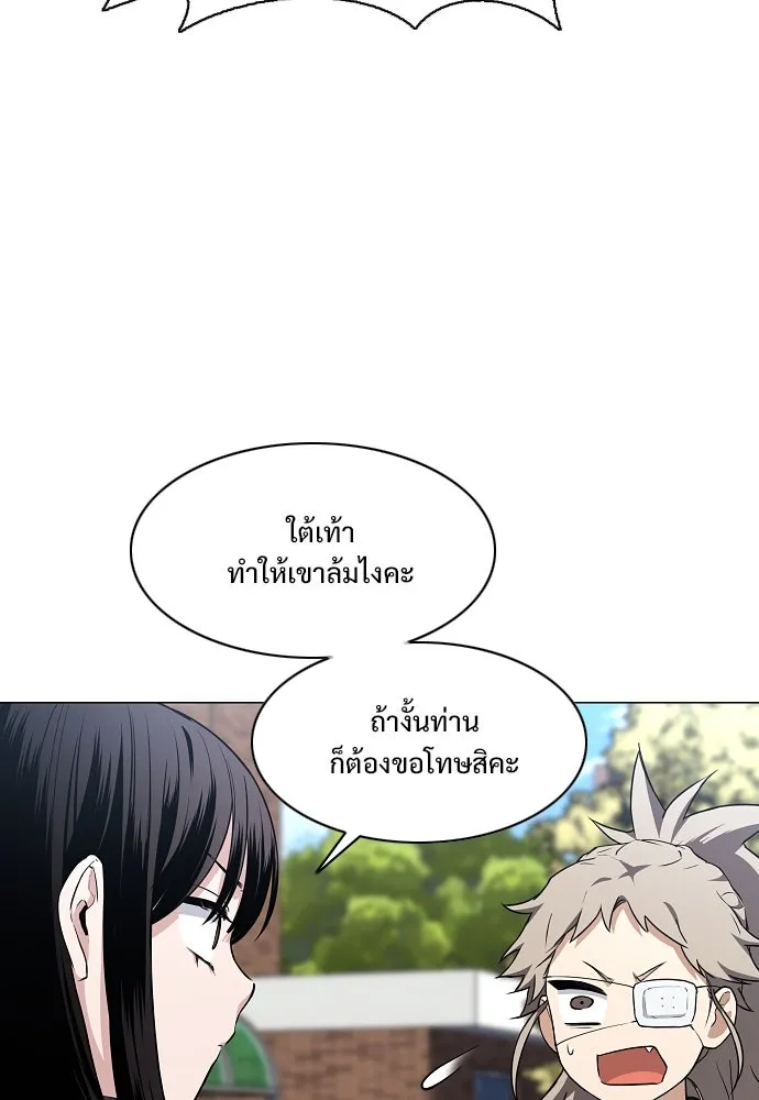 JAKDU ตอนที่ 62 รูปที่ 101