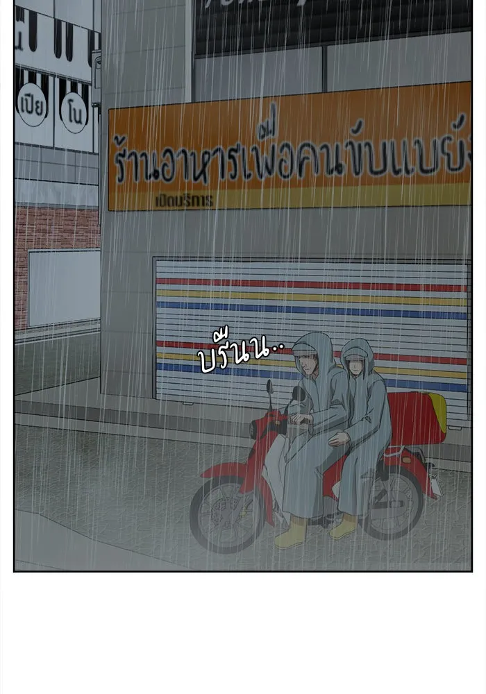 ช่วยเปลี่ยนฉันที ตอนที่ 37. แบซอนจู 3 รูปที่ 131