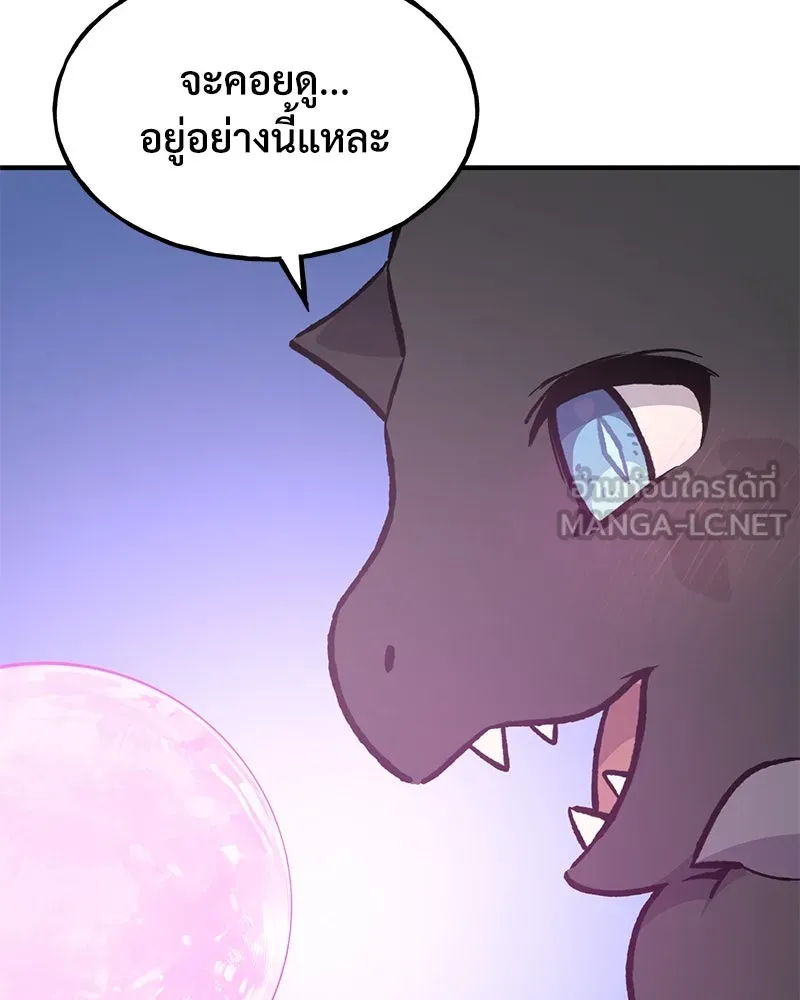 ปลูกผักพิชิตหอคอย ตอนที่ 71 รูปที่ 48