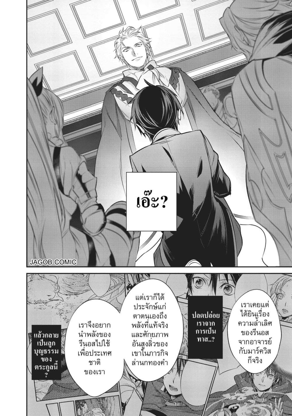 Manga-lc-com อ่านมังงะ อ่านการ์ตูน ออนไลน์ ฟรี Reborn as a Barrier Master ตอนที่ 1 2 3 4 5 6 7 8 9 10 11 12 13 14 ฟรี ไม่มีโฆษณา Manga-lc - อ่าน มังงะ อ่าน การ์ตูน ออนไลน์ อ่านมังงะ ฟรี