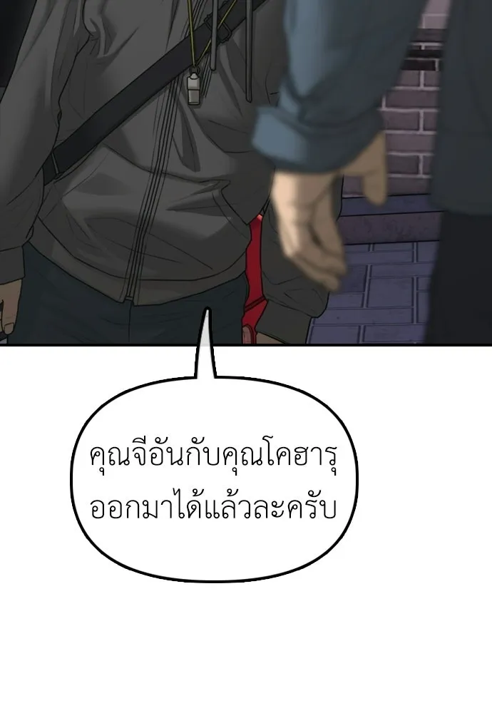 ผู้กล้าฝ่าวันสิ้นโลก ตอนที่ 55 โอกาสที่จะได้เจอไอดอลที่ชอบท่า รูปที่ 17