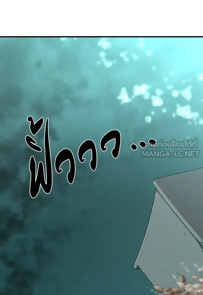 ยอดสถาปนิกผู้พิทักษ์อาณาจักร ตอนที่ 129 รูปที่ 99