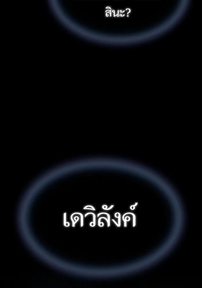 ผู้เล่นขั้นเทพแห่งหอคอยฝึกสอน ตอนที่ 167 รูปที่ 31