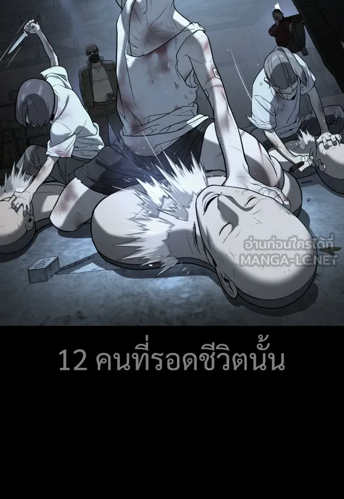 นักฆ่าย้อนวัย ตอนที่ 25 รูปที่ 99