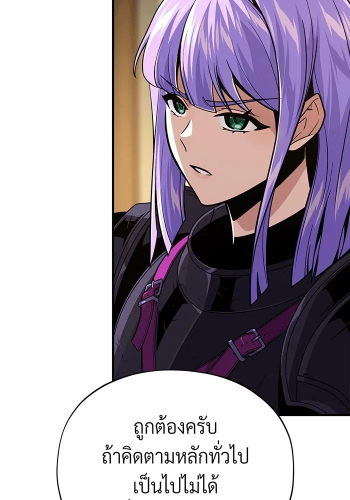 จอมเวทเกิดใหม่ในรอบ 66666 ปี ตอนที่ 138 รูปที่ 65