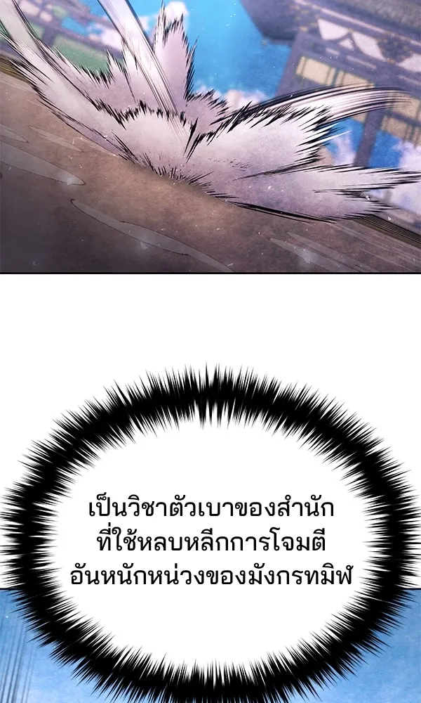 พอแล้วขันที อยากมีเจ้าโลก ตอนที่ 29 รูปที่ 67