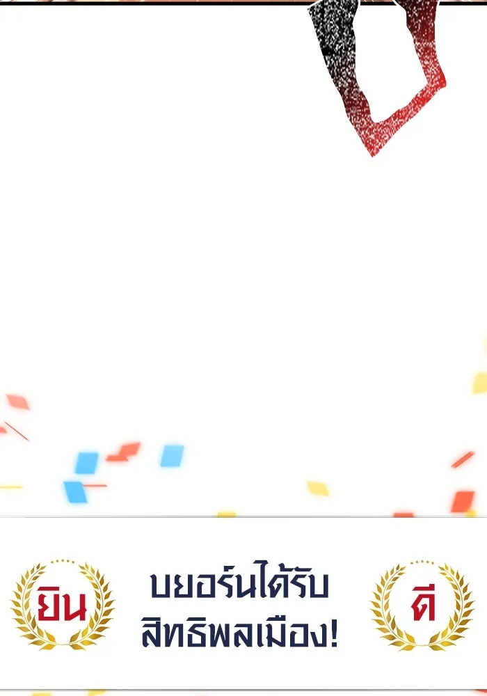 เอาชีวิตรอดในเกมฉบับคนเถื่อน ตอนที่ 122 ความไว้วางใจที่ผิดพลาด รูปที่ 178