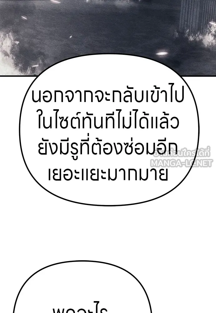 Zombie X Slasher ตอนที่ 19 รูปที่ 96