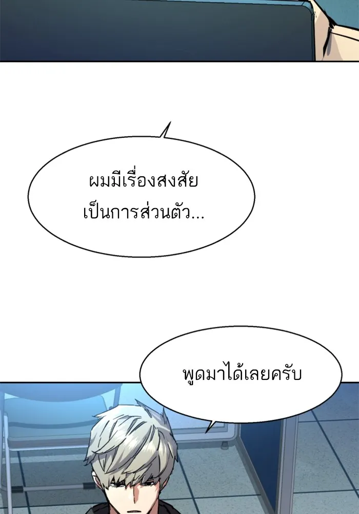 พี่ชายสายบอดี้การ์ด ตอนที่ 199 รูปที่ 16