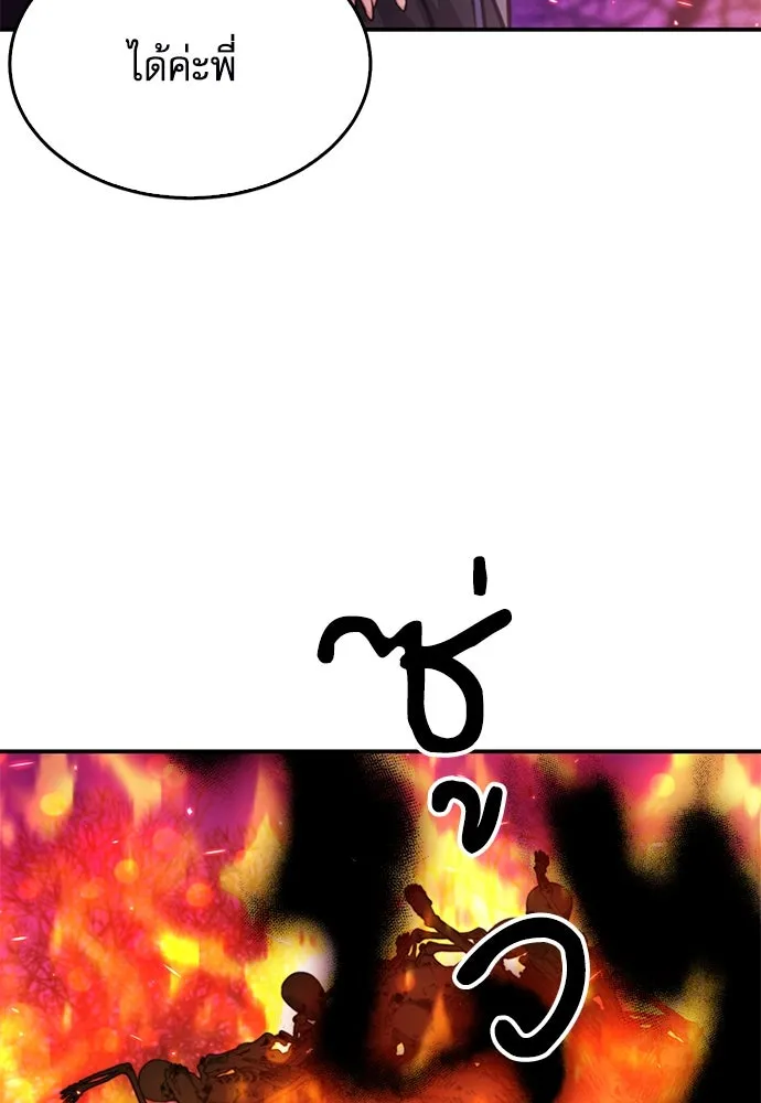 ดรูอิดแห่งสถานีโซล ตอนที่ 155 รูปที่ 22