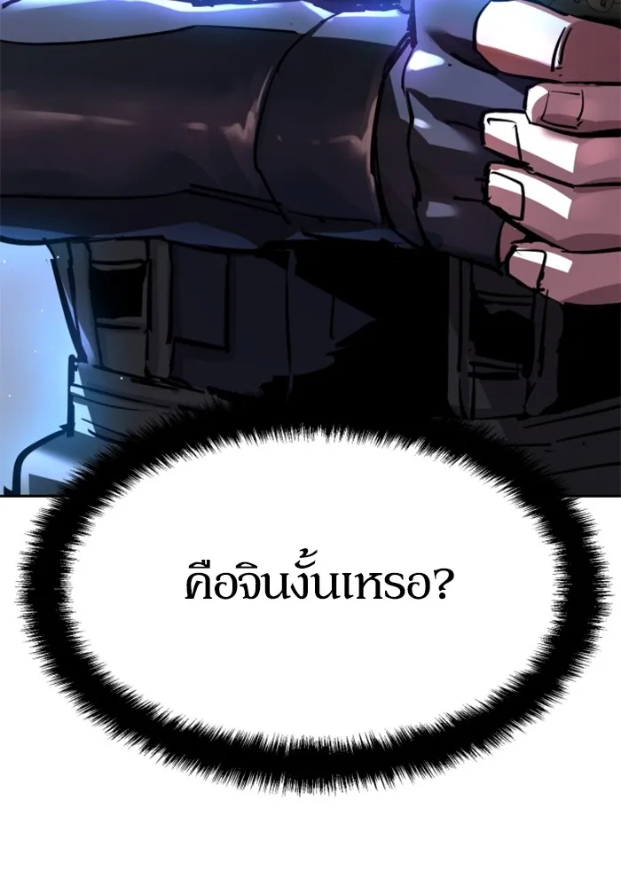 พี่ชายสายบอดี้การ์ด ตอนที่ 227 รูปที่ 80