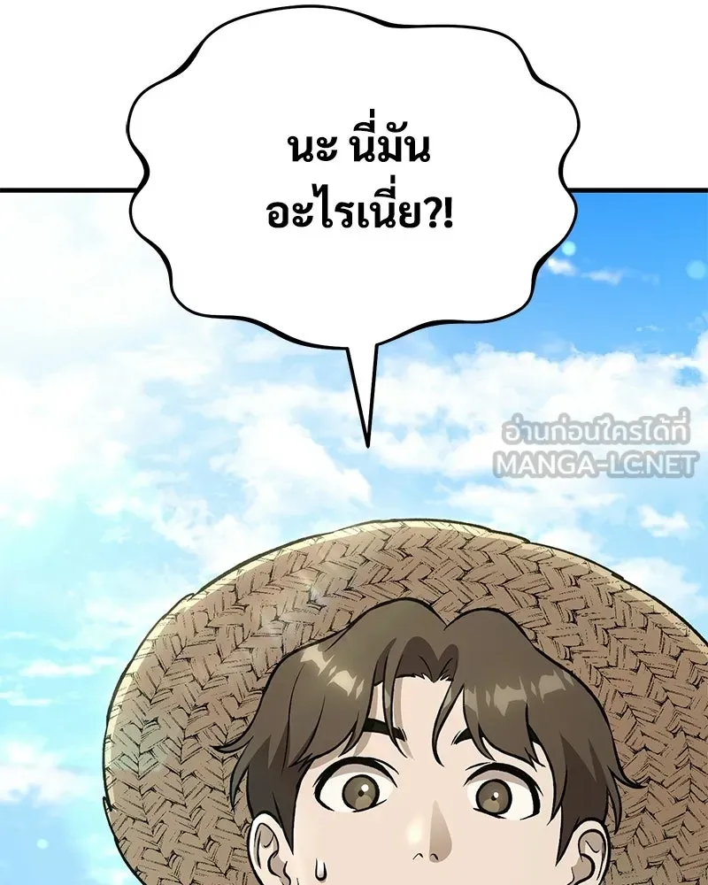 ปลูกผักพิชิตหอคอย ตอนที่ 111 รูปที่ 177