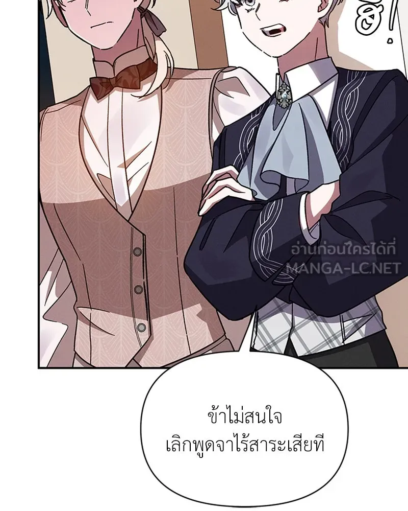 โอ้ ศัตรูที่รัก ตอนที่ 25 รูปที่ 138