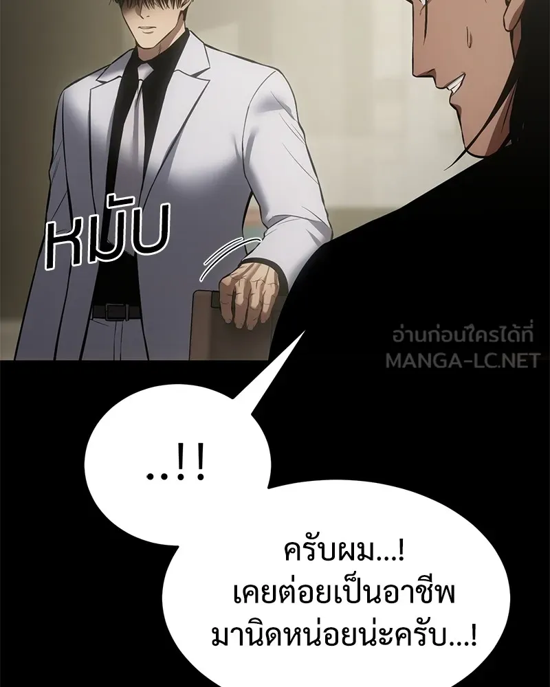 แบคXX ตอนที่ 66 รูปที่ 150