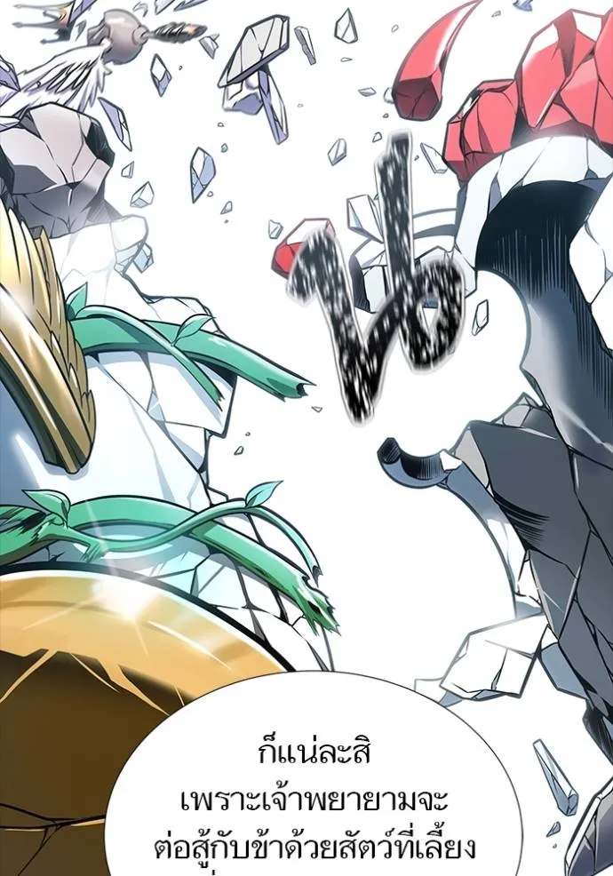 ทาวเวอร์ออฟก๊อด หอคอ ตอนที่ 638 รูปที่ 68