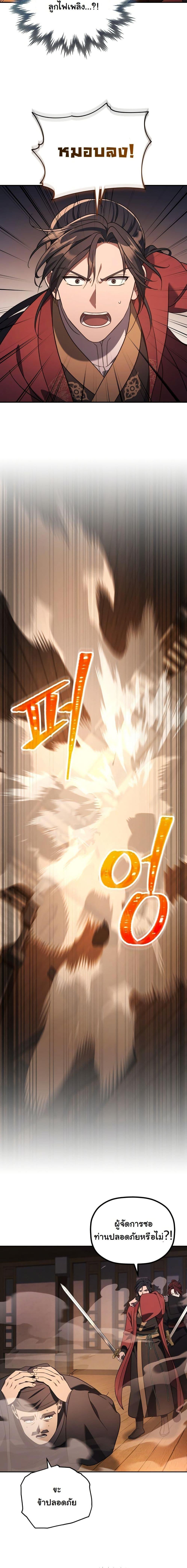 Manga-lc-com อ่านมังงะ อ่านการ์ตูน ออนไลน์ ฟรี The Youngest Son of the Eunhae Merchant Group ตอนที่ 1 2 3 4 5 6 7 8 9 10 11 12 13 14 ฟรี ไม่มีโฆษณา Manga-lc - อ่าน มังงะ อ่าน การ์ตูน ออนไลน์ อ่านมังงะ ฟรี