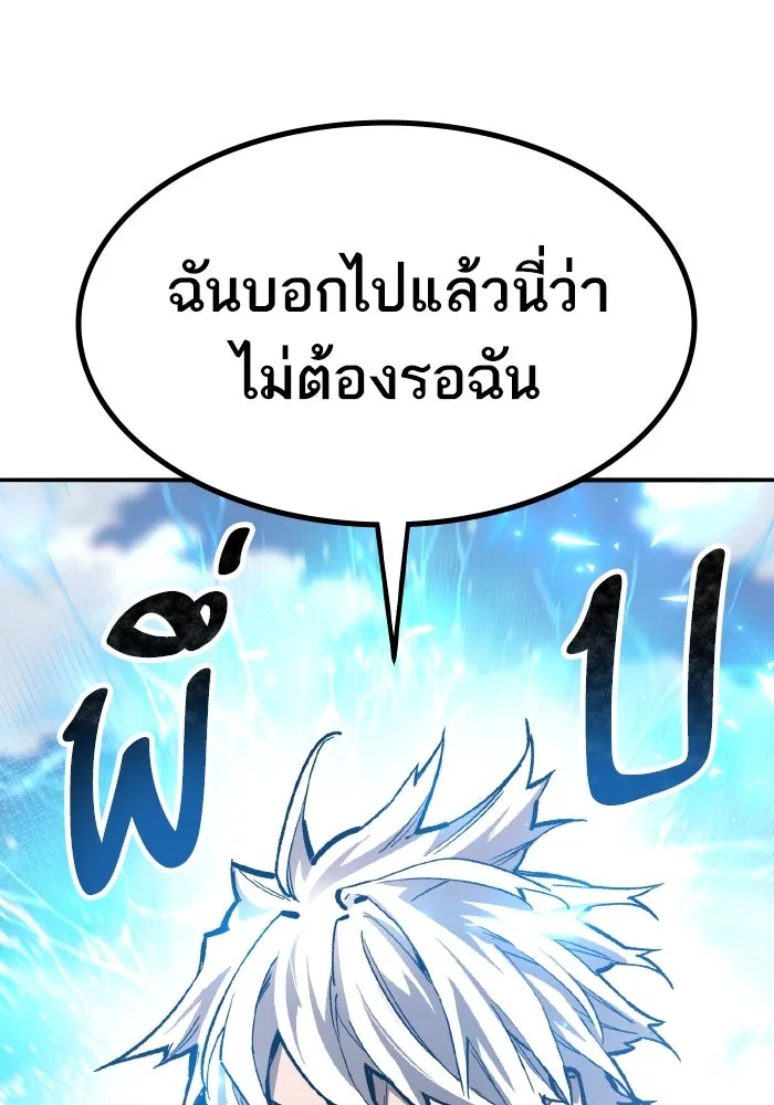 ยอดคนเลเวลทะลุ ตอนที่ 80 ผู้สังหารหมู่แห่ง 8 ดาว (4) รูปที่ 149