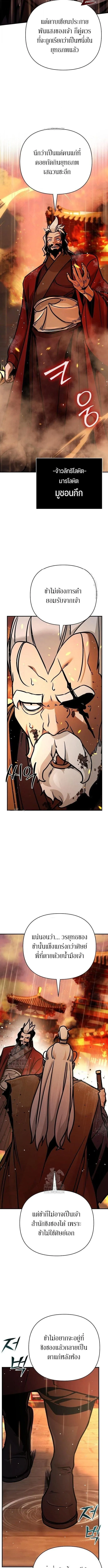 The Mysterious World_s Greatest Martial Artist Little Prince เจ_าชายน_อย ศ_ลป_นศ_ลปะการต_อส_ท_ย_งใหญ_ท_ส_ดในโลกล_กล_บ ตอนที่ ตอนที่ 112 รูปที่ 7