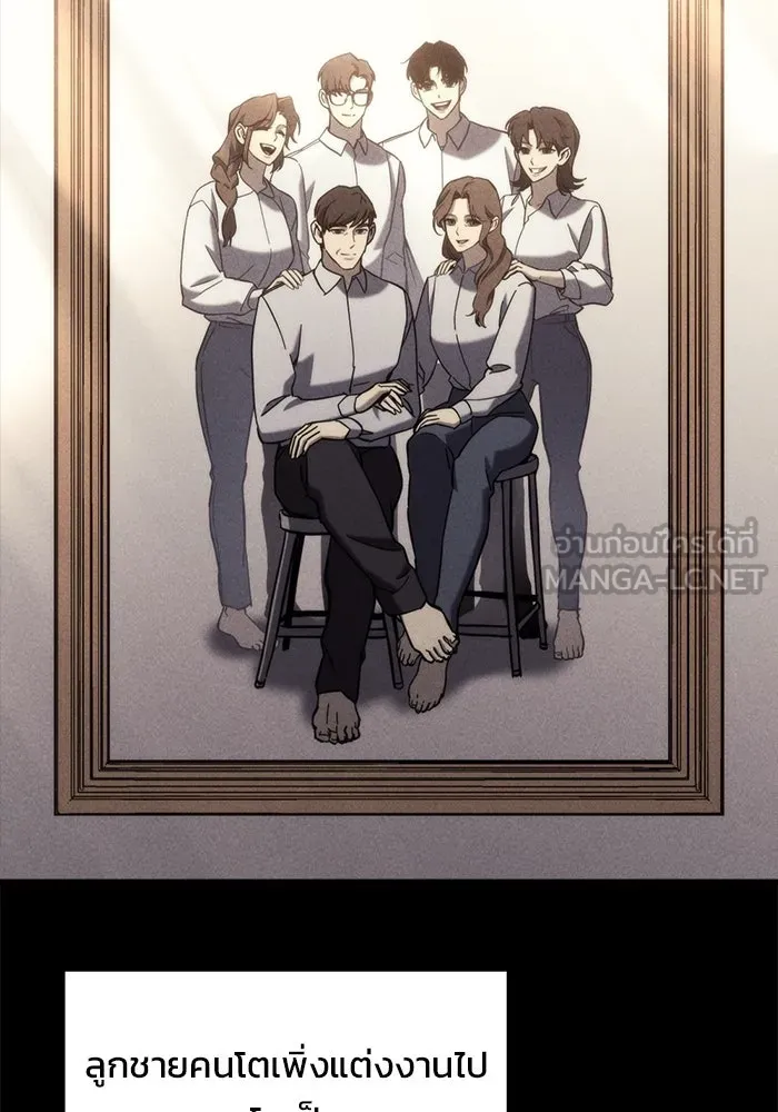 โกดังลับหลังโลกแตก ตอนที่ 26 รูปที่ 12