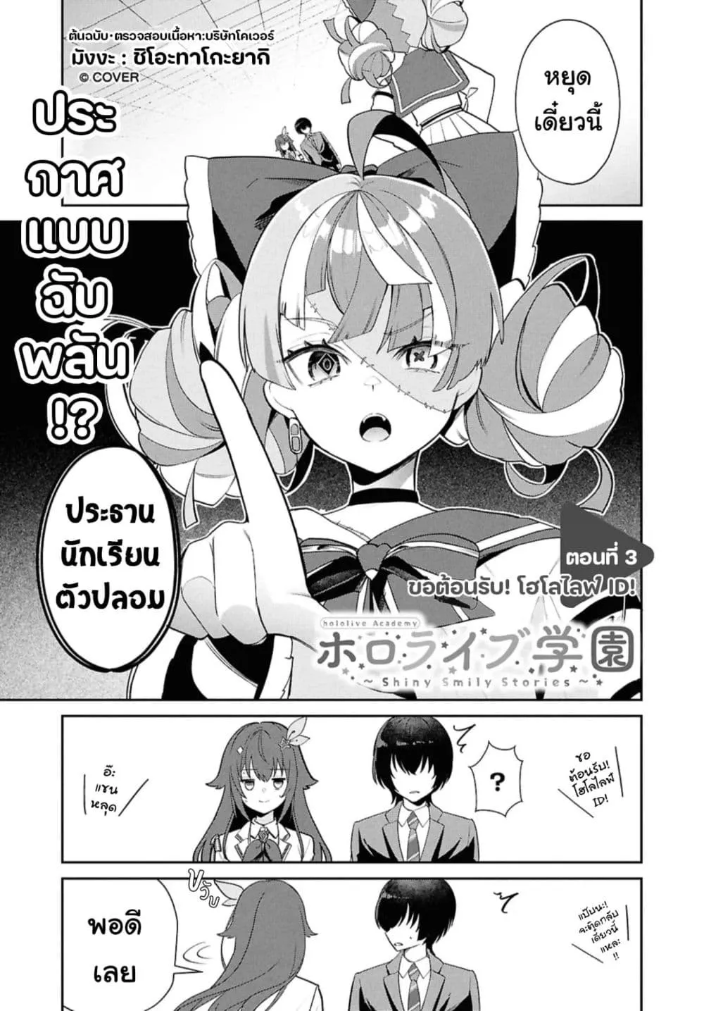 Manga-lc-com อ่านมังงะ อ่านการ์ตูน ออนไลน์ ฟรี Hololive Gakuen ～Shiny Smily Stories～ ตอนที่ 1 2 3 4 5 6 7 8 9 10 11 12 13 14 ฟรี ไม่มีโฆษณา Manga-lc - อ่าน มังงะ อ่าน การ์ตูน ออนไลน์ อ่านมังงะ ฟรี