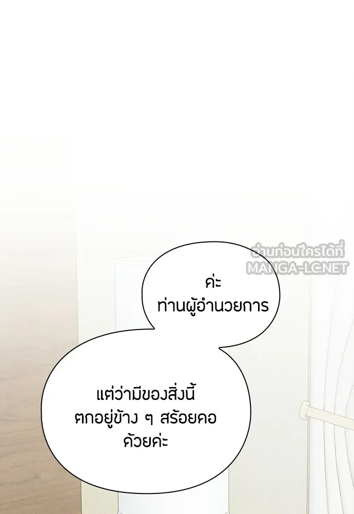 ลูกสาวตัวปลอมของท่านดยุก ตอนที่ 49 (ครึ่งแรก) รูปที่ 48
