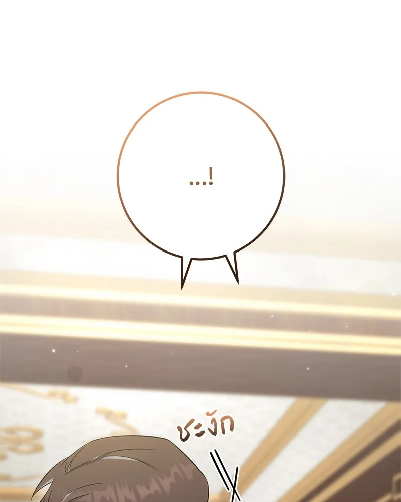 ภารกิจไล่ตามลุค บีเชล ตอนที่ 59 รูปที่ 91