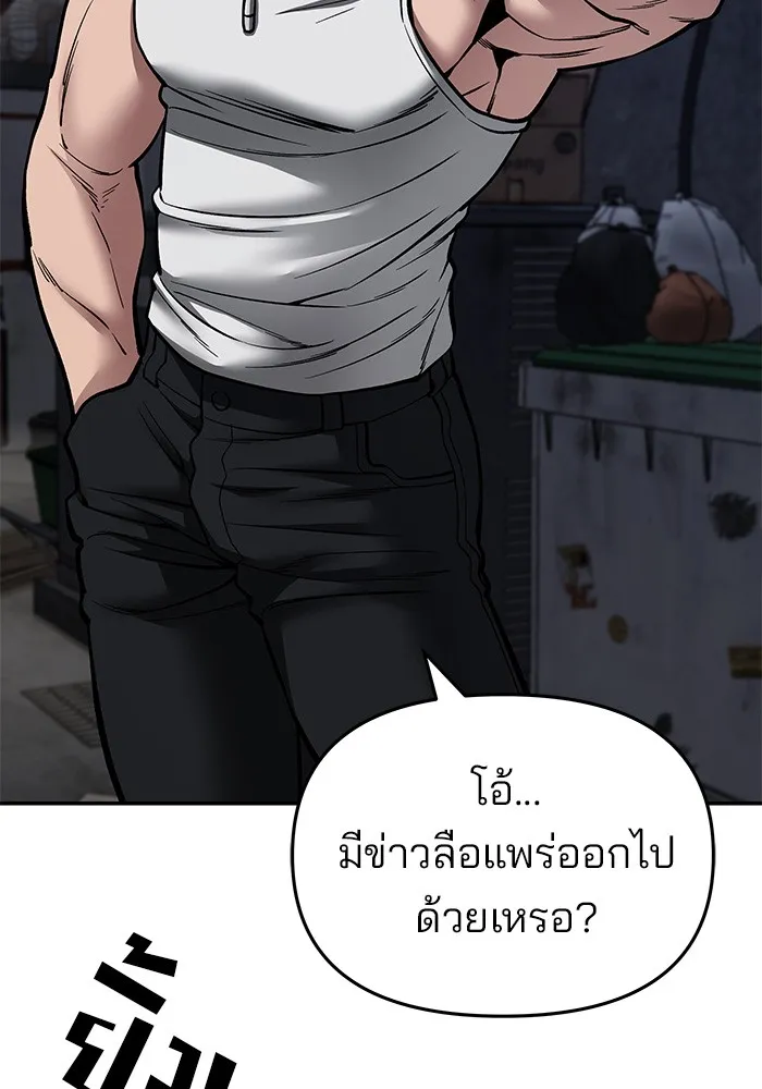 เลวฟาดเลว ตอนที่ 73 รูปที่ 247