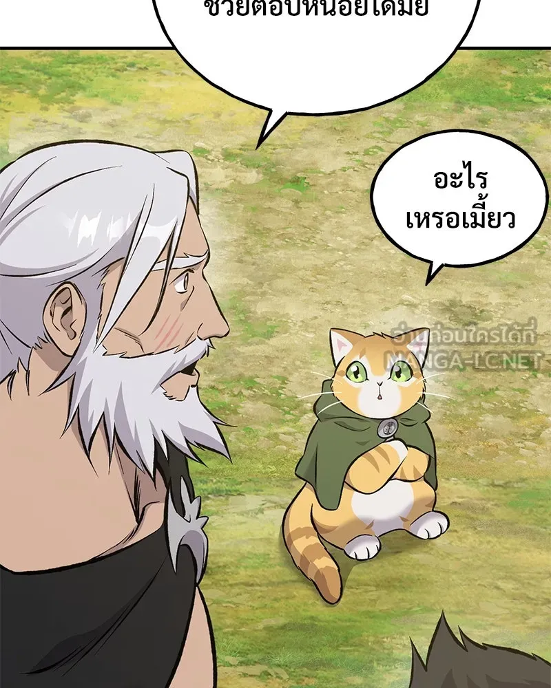 ปลูกผักพิชิตหอคอย ตอนที่ 72 รูปที่ 147