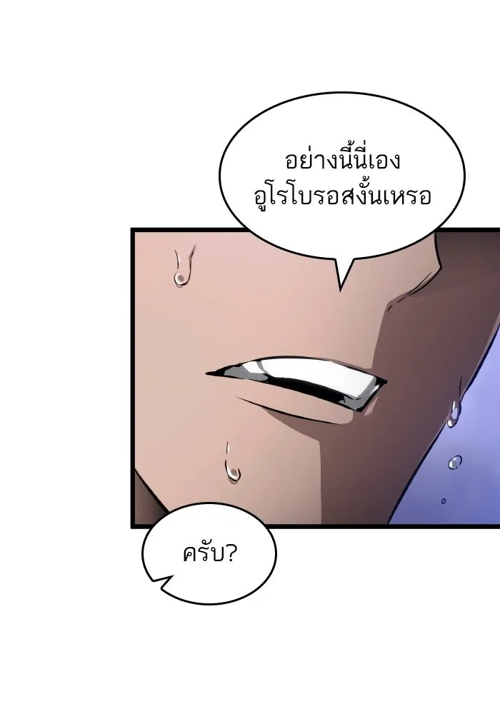 หลังวันสิ้นโลก ตอนที่ 195 รูปที่ 74