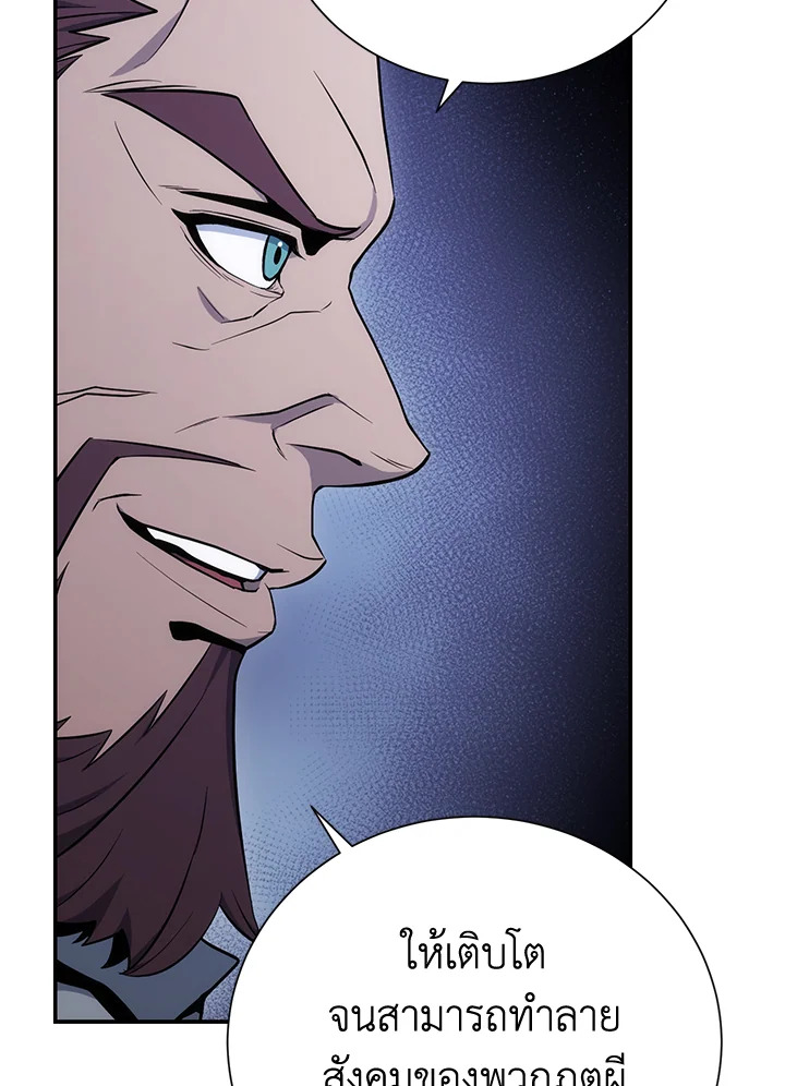 พลทหารโครงกระดูกผู้ม ตอนที่ 165 รูปที่ 21