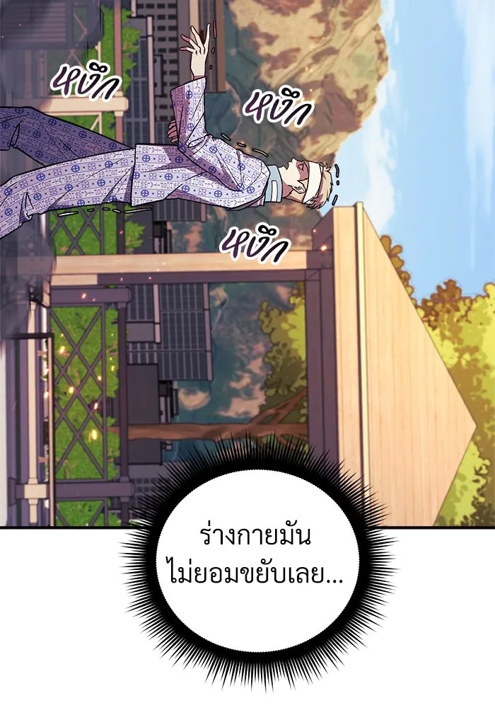 สัปดาห์นี้งดอัปตอนใหม่ ตอนที่ 93 รูปที่ 107