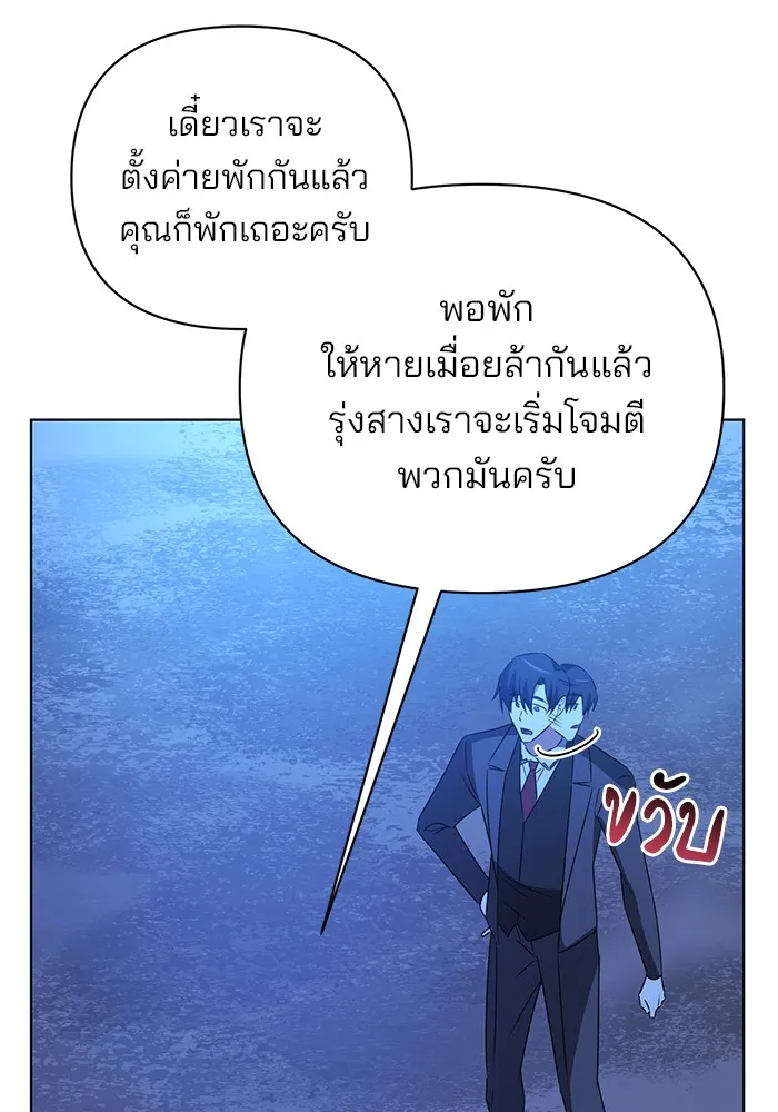 อะคาเดมีนี้เห็นทีจะเจ๊ง ตอนที่ 29 รูปที่ 100