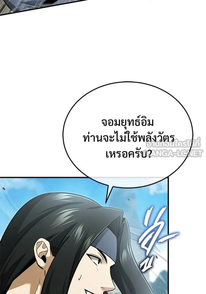Regressor’s Life Aft ตอนที่ 77 รูปที่ 101