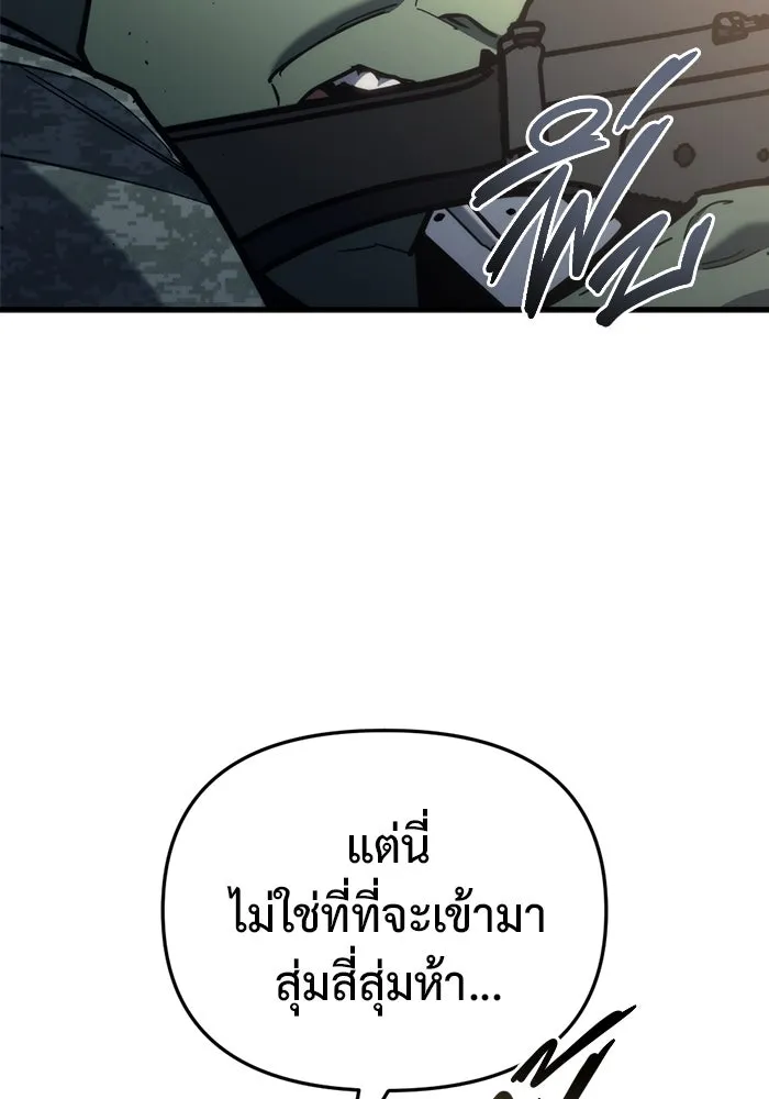 โกดังลับหลังโลกแตก ตอนที่ 25 รูปที่ 40