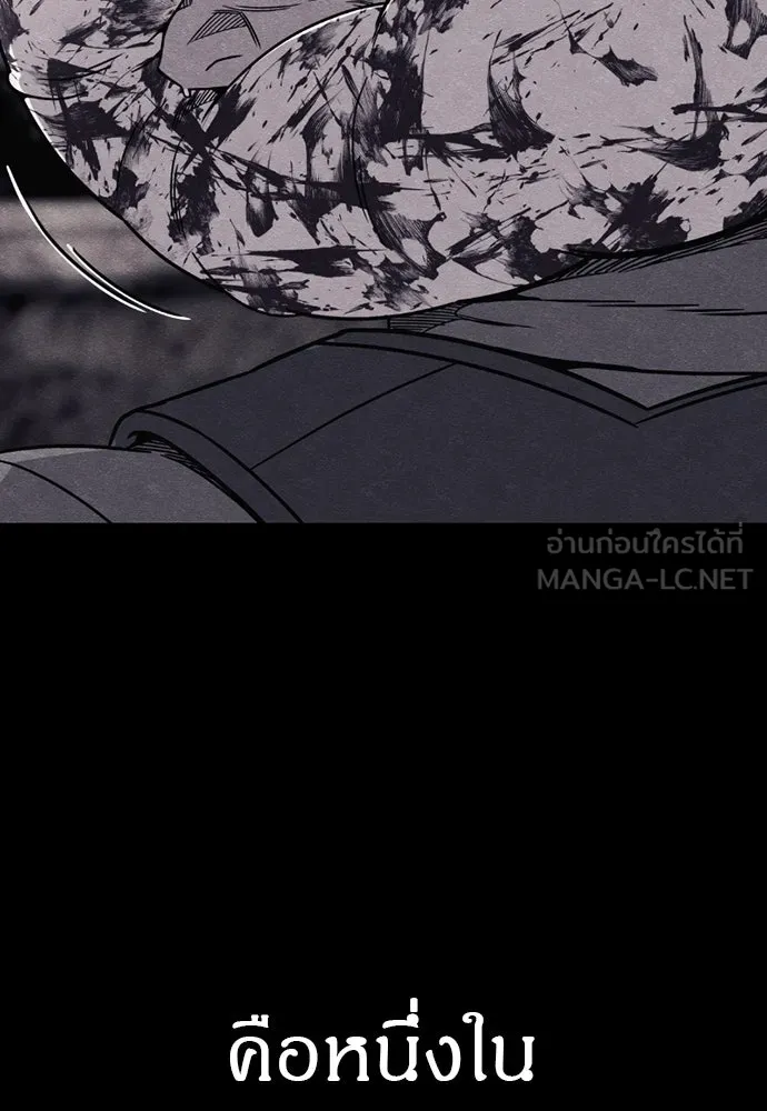 Zombie X Slasher ตอนที่ 80 รูปที่ 3