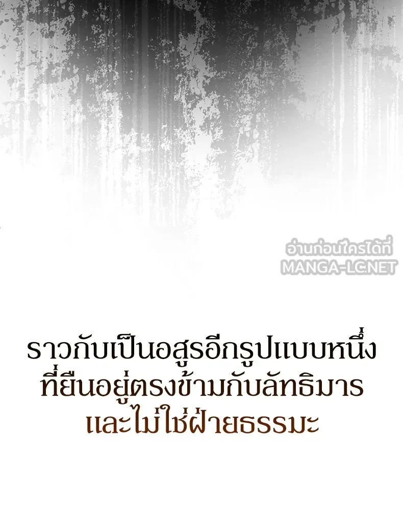 กำปั้นราชันคืนชีพ ตอนที่ 21 รูปที่ 174