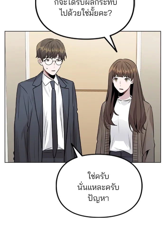 รักผิดแผน ตอนที่ 31 รูปที่ 43