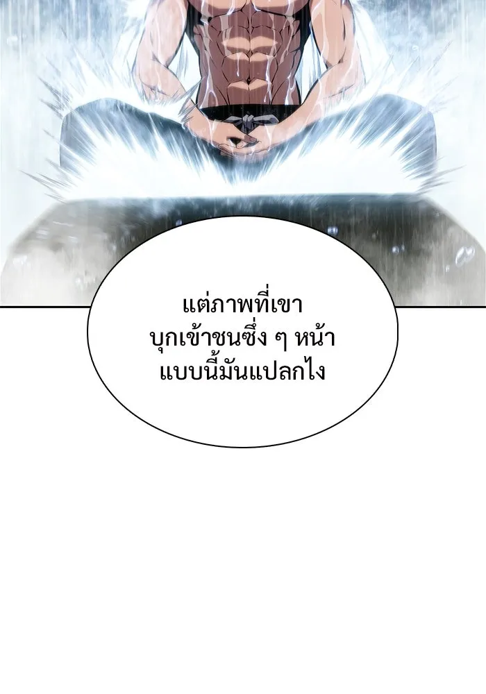ผู้เล่นหน้าใหม่เลเวลแมกซ์ ตอนที่ 171 วิธีฝึกของรอยัลเพลเยอร์ (1) รูปที่ 28