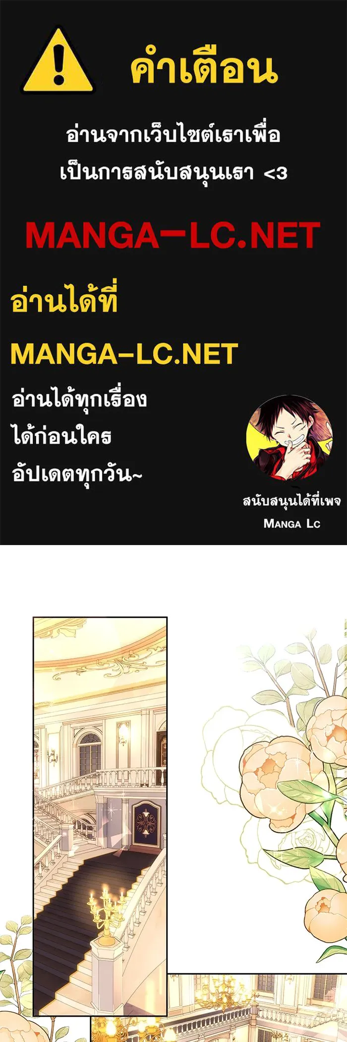 หวานใจสุดโหดโหมดเชื่อง ตอนที่ 49 รูปที่ 1