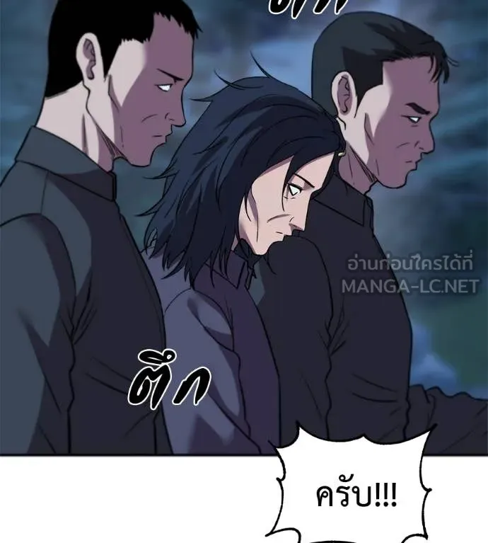 เรียกฉันว่าพระเจ้า ตอนที่ 66 รูปที่ 139