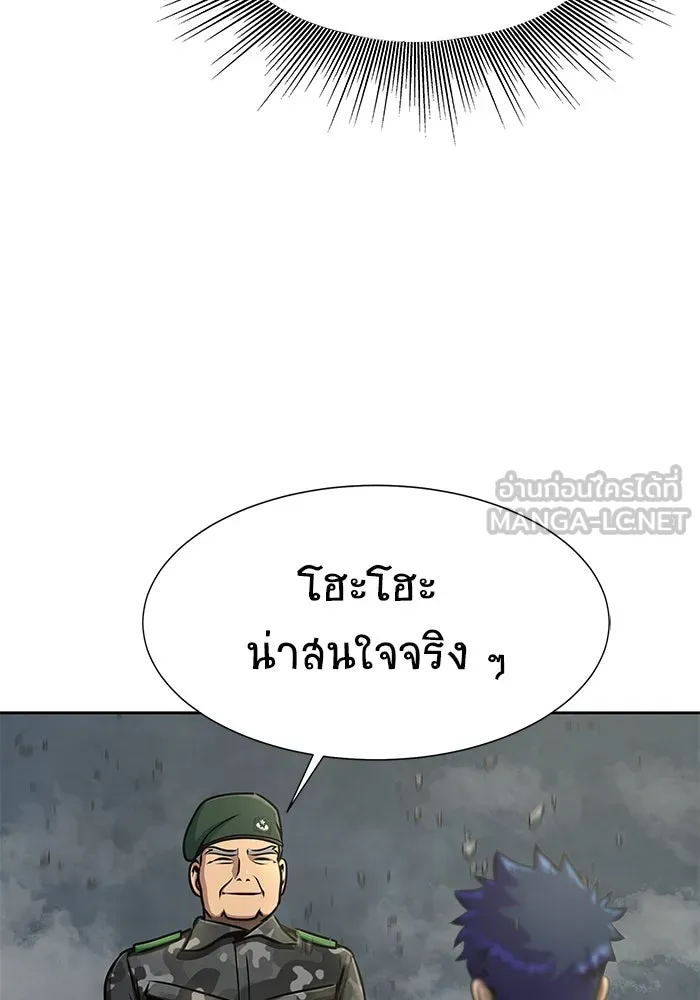 เพลเยอร์นักกินเหล็ก ตอนที่ 24 รูปที่ 87