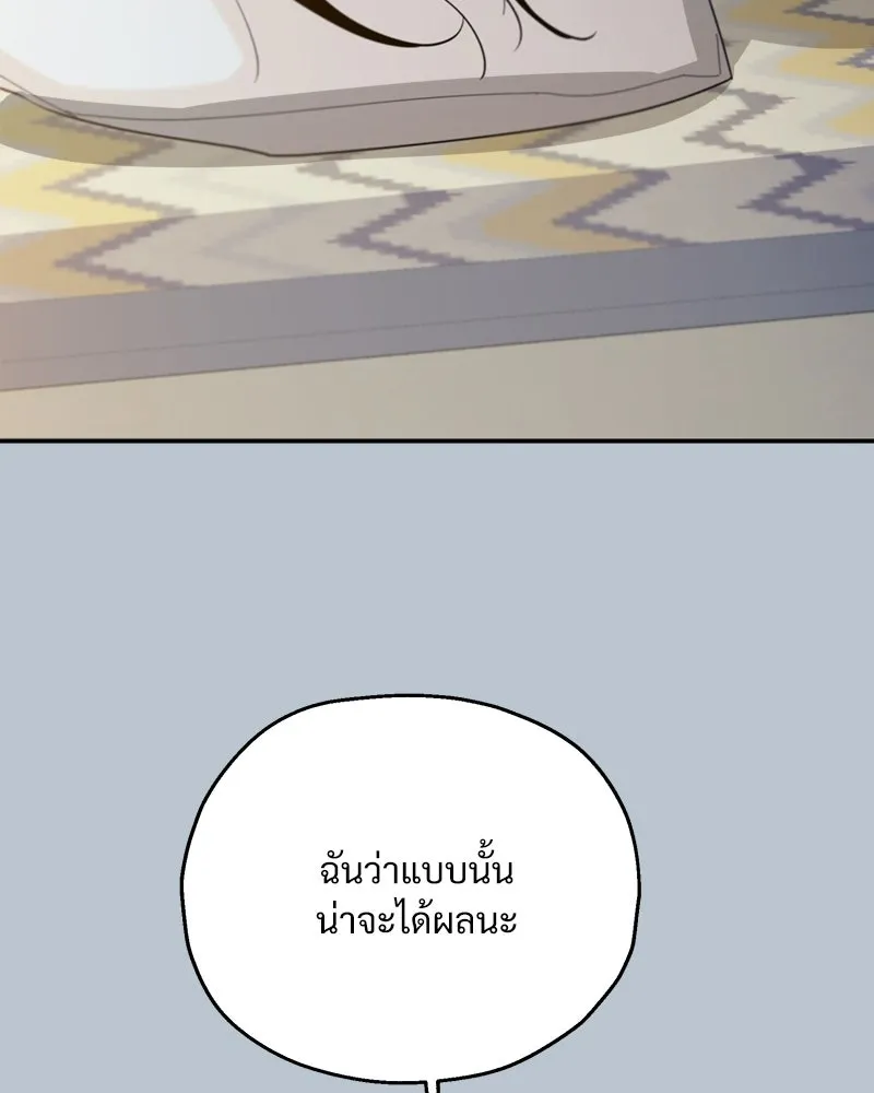 Pyramid Game เกมพีระมิด ตอนที่ 89 รูปที่ 131