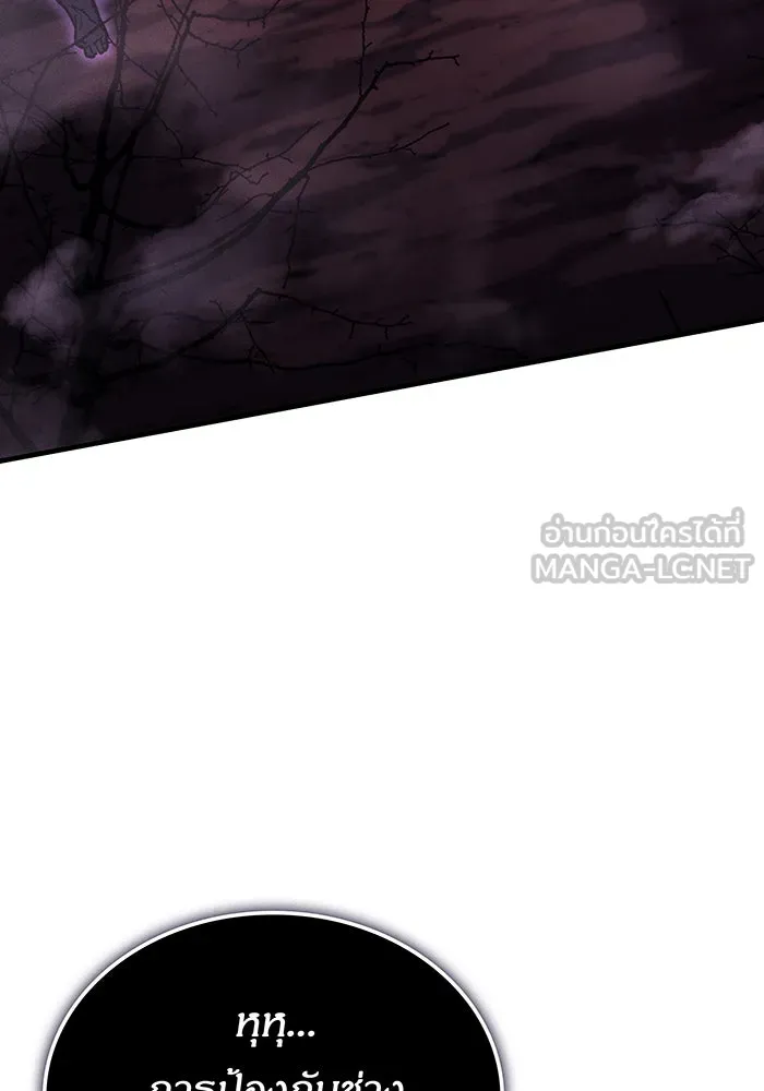 เกิดใหม่พร้อมพลังแห่งราชัน ตอนที่ 114 รูปที่ 21