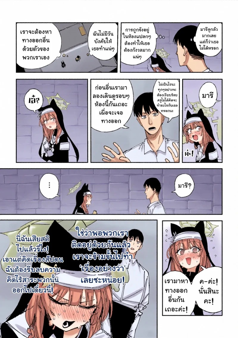 Doujin-Lc- อ่าน โดจิน มังฮวา เกาหลี ญี่ปุ่น จีน แปลไทย ฉันไม่ยอมหรอกค่ะ  [Putama] Mari 8 Pages (Blue Archive) ตอนที่ 1 ฟรี ไม่มีโฆษณา อ่าน โดจิน Manhwa เกาหลี ญี่ปุ่น จีน เรามีครบ คัดมาให้เน้นๆ โดจิน 18+ รับประกันความฟินโดย Doujin Lc
