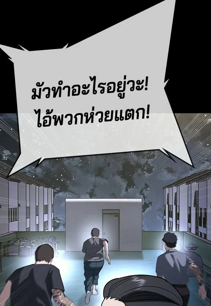คูเซรา ตอนที่ 74 รูปที่ 34