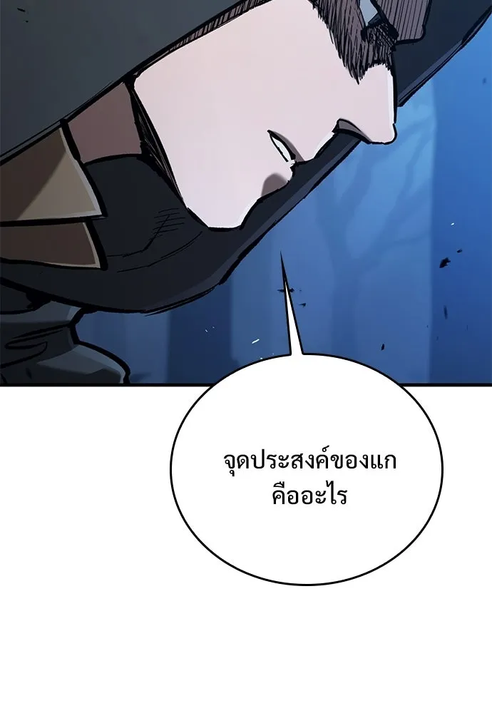 อัศวินวันเดียว ตอนที่ 105 รูปที่ 110