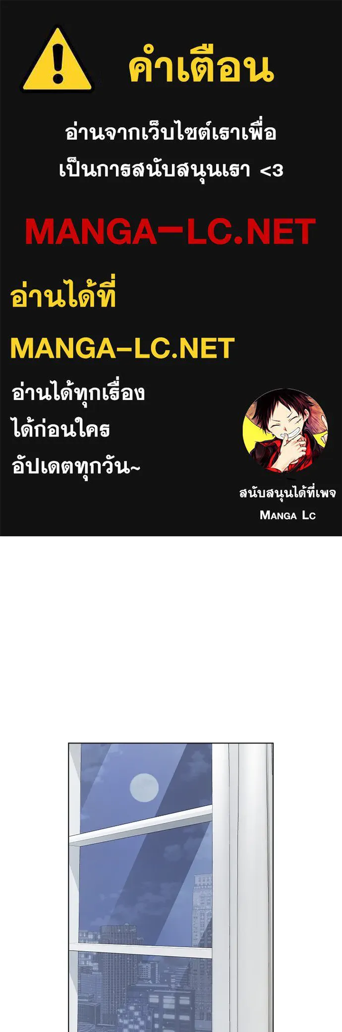 รักผิดแผน ตอนที่ 25 รูปที่ 1