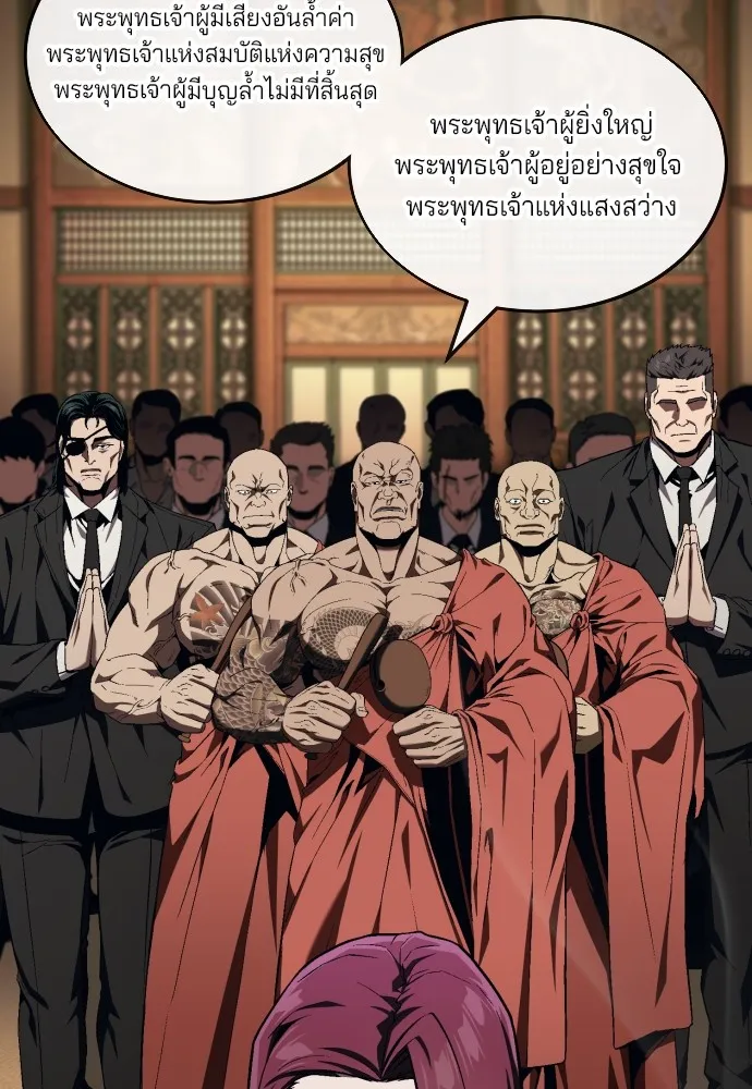 สนิมเชือดเลือดสาด ตอนที่ 12 รูปที่ 11