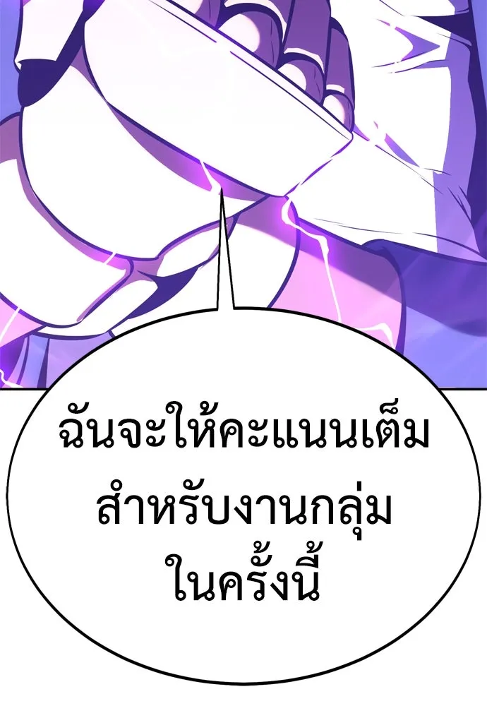 ไอ้เพลเยอร์นั่น ฉันฆ่ามันเอง ตอนที่ 23 รูปที่ 233