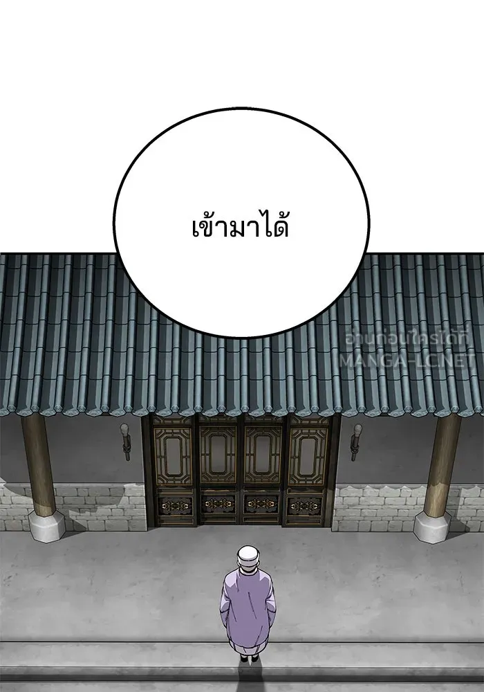 คุณปู่จอมยุทธกับหลานสาวสุดแกร่ง ตอนที่ 92 รูปที่ 15